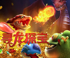 PG寻龙探宝免费试玩 PG寻龙探宝免费试玩